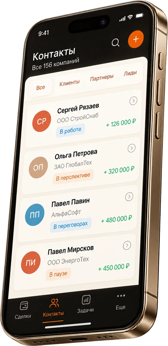 Иллюстрация: телефон с экраном «Контакты» — вкладки «Клиенты», «Партнёры» и «Лиды», карточки с компанией, этапом сделки и суммой