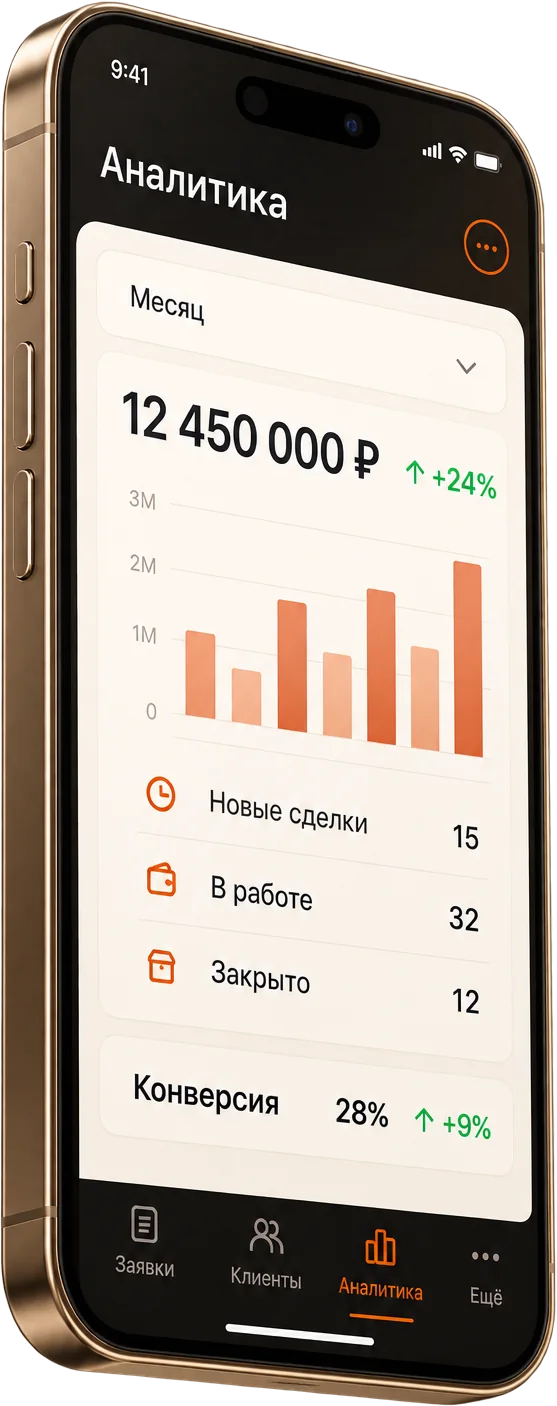 Иллюстрация: телефон с экраном «Аналитика» — сумма за месяц, столбчатый график, новые, в работе и закрытые сделки, конверсия